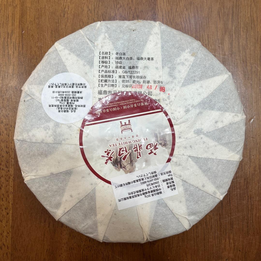 福建省 福鼎特級老白茶 2011年