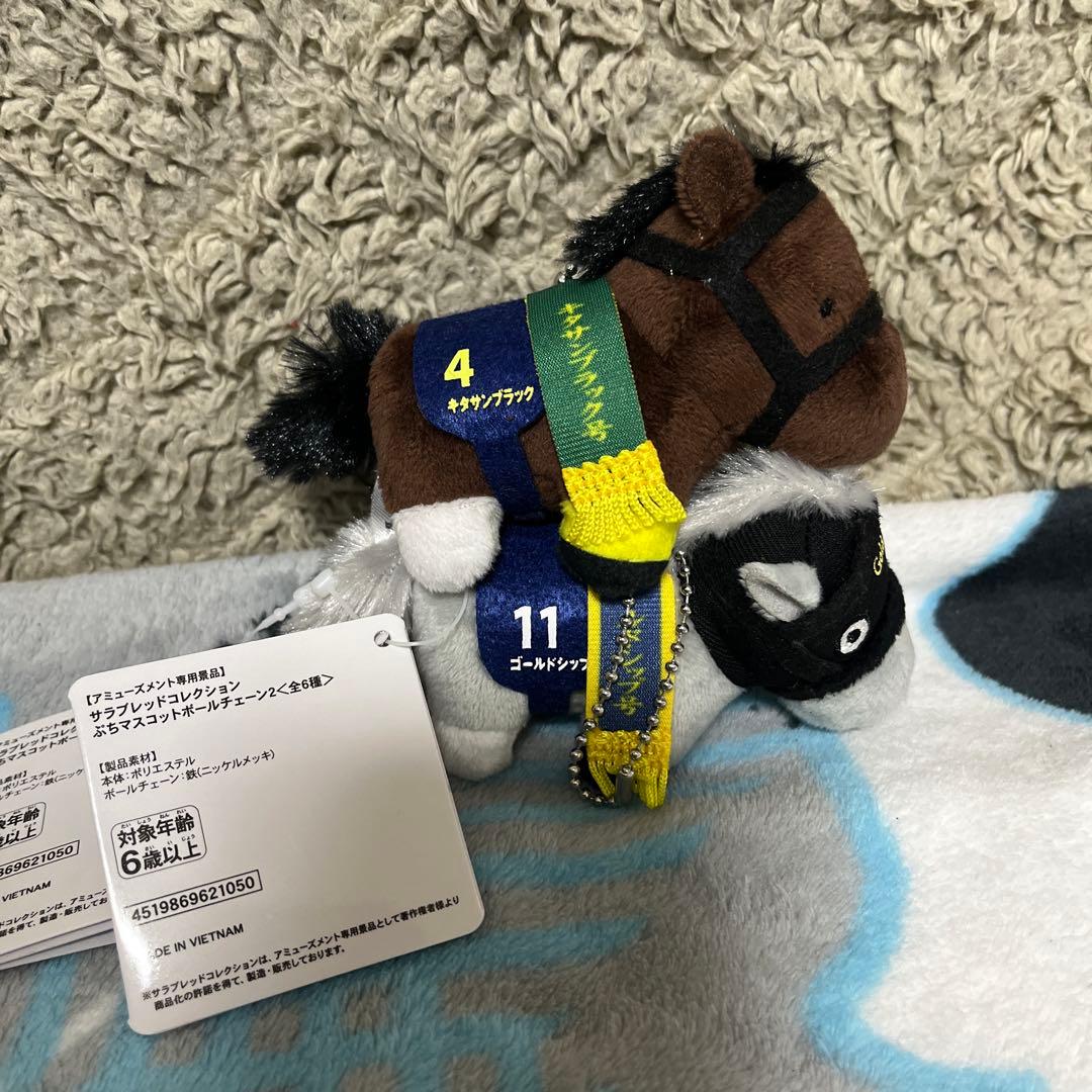サラブレッドコレクション　ぷちマスコットボールチェーン1&2フルコンプセット