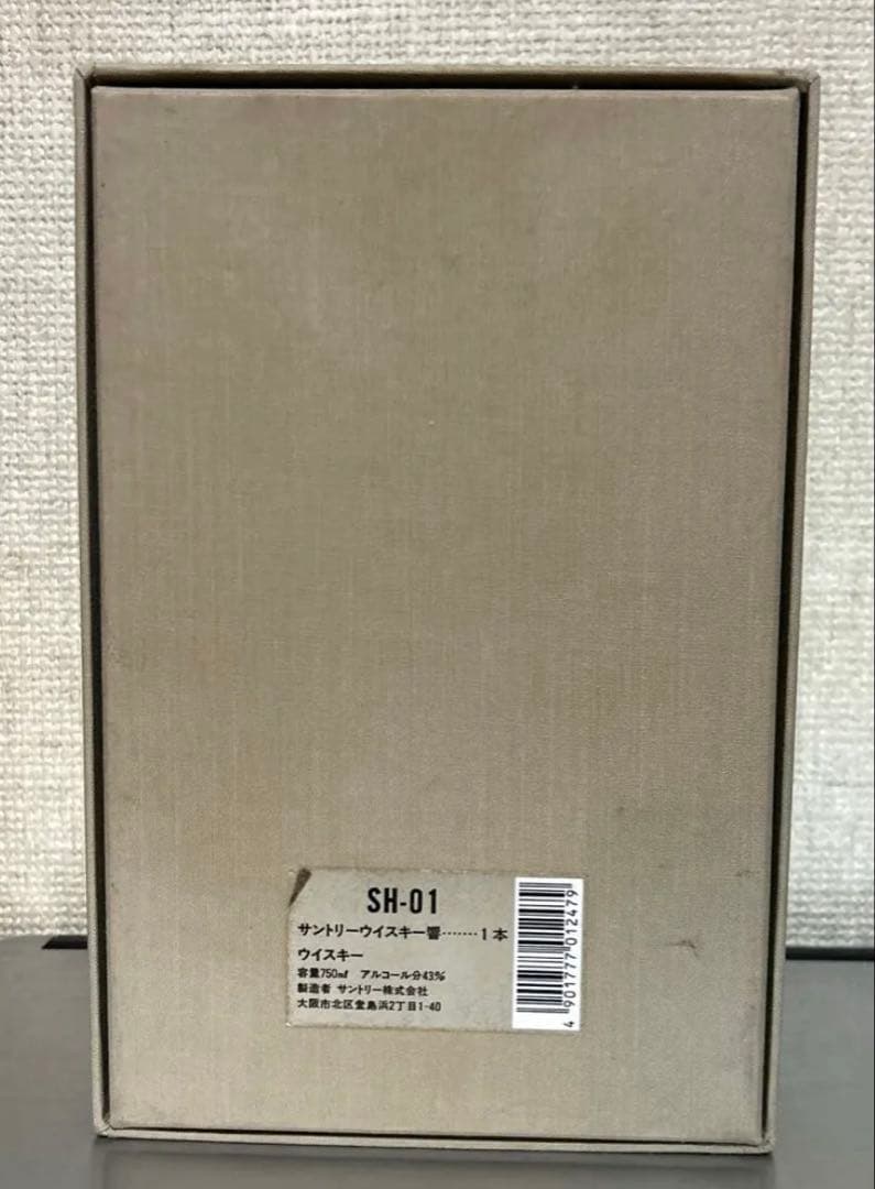 サントリー　SUNTORY ウイスキー 響 750ml 裏ゴールドラベル