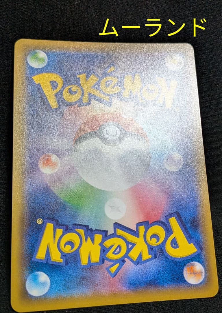 美品！ドリームリーグ収録 CHR 12種類 コンプセット SM11b