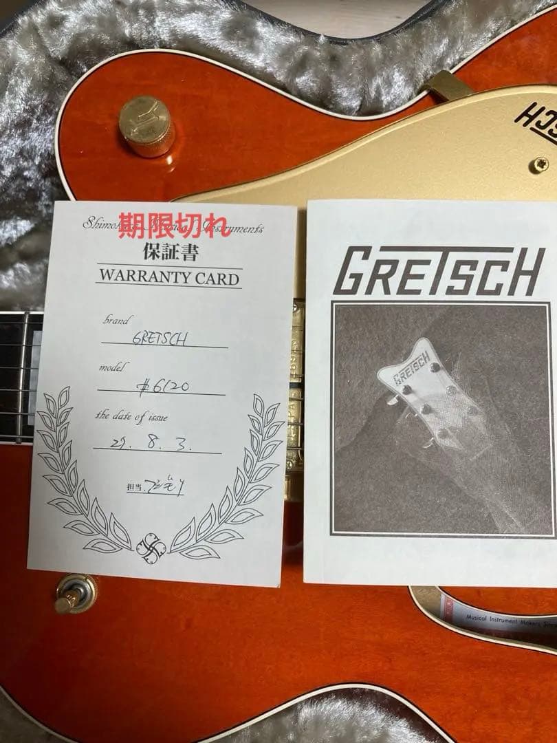 GRETSCH 6120 ハードケース付 96年製