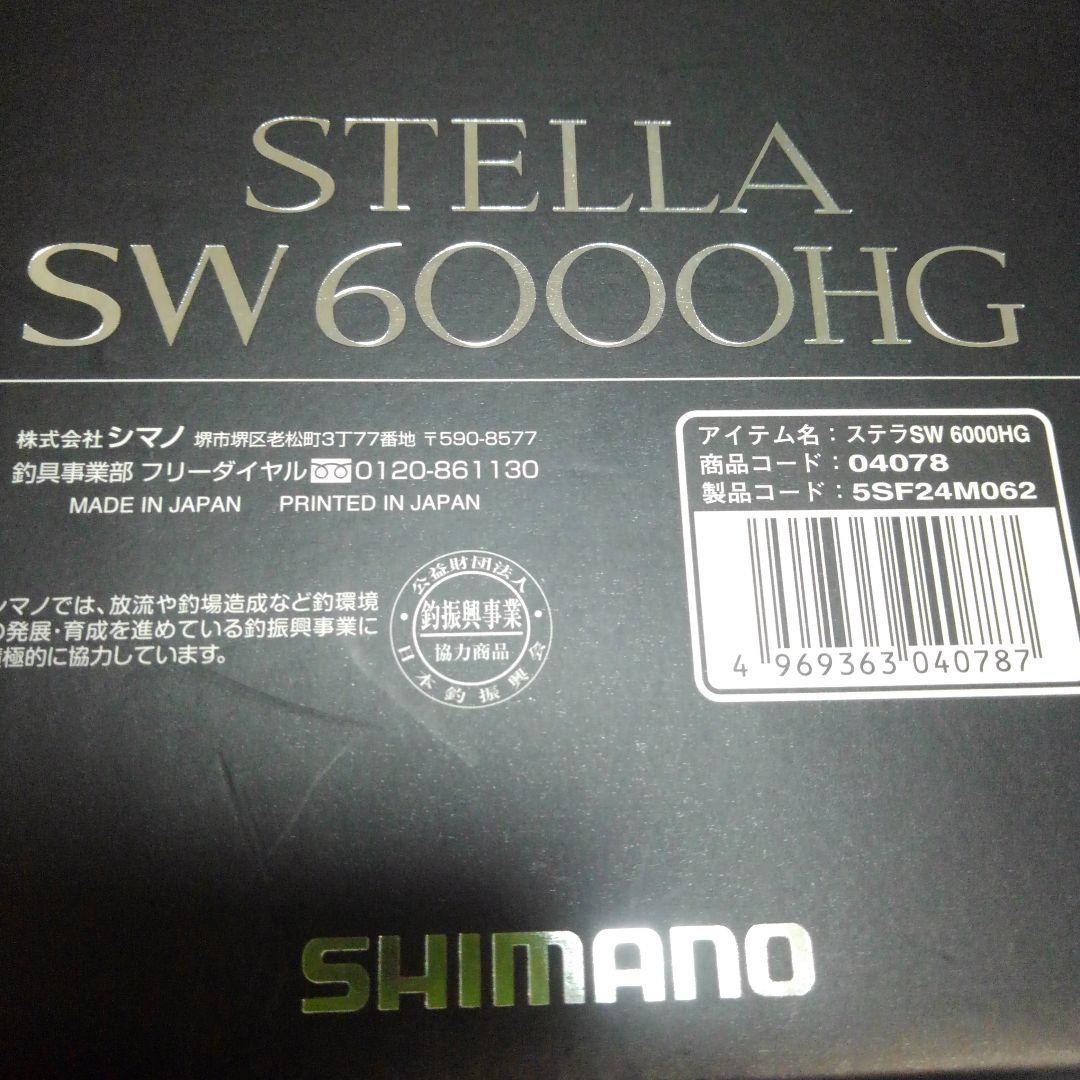 シマノ(SHIMANO)20ステラ(STELLA)　SW6000HG