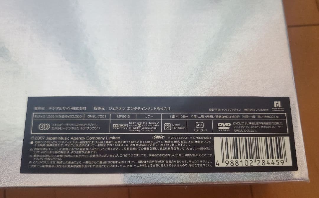 【完全新品】X JAPAN/青い夜 白い夜 完全版DVD-BOX(初回限定生産)