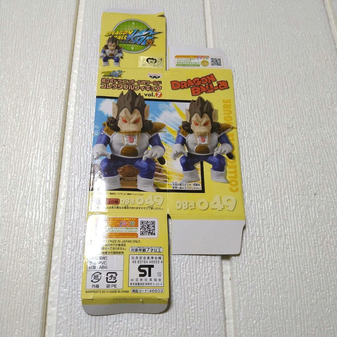 ドラゴンボール組立式 ワーコレvol.7 全8種 外箱付き