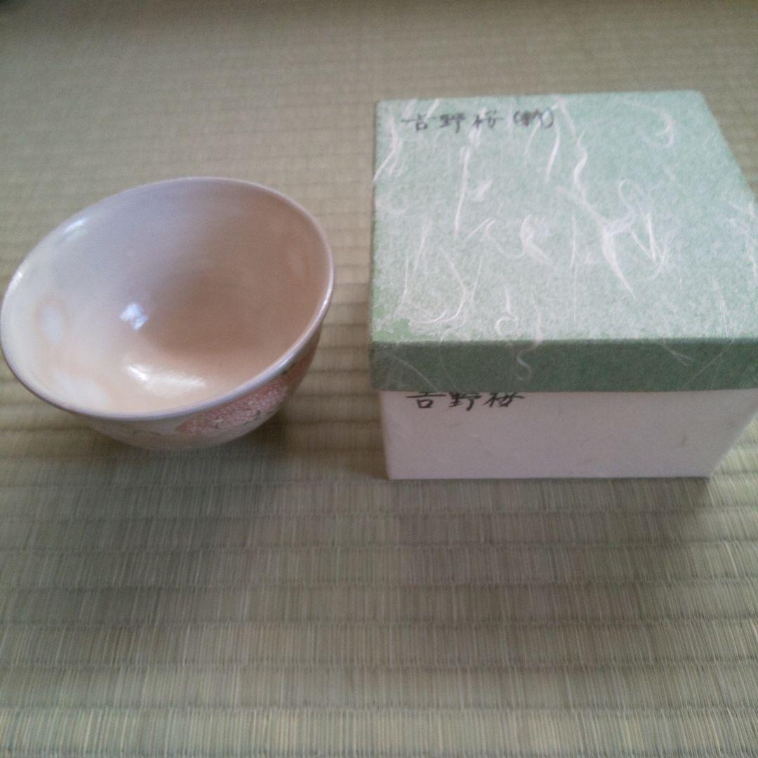 A 253 吉野桜 抹茶碗 ( 新品未使用品 )