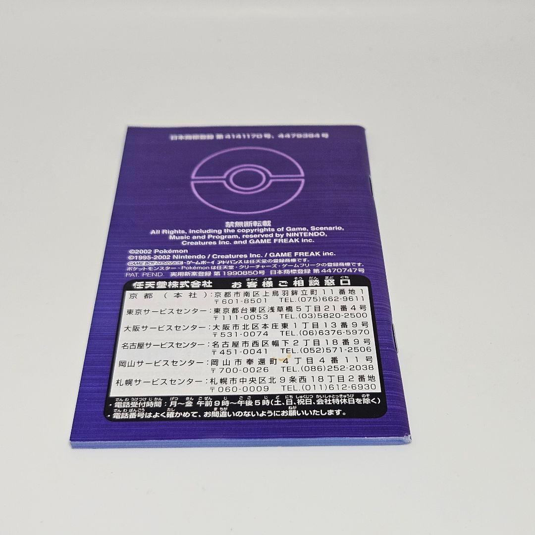 希少 レア 良好品 ポケモン ルビー サファイア 説明書 箱 ソフト無し