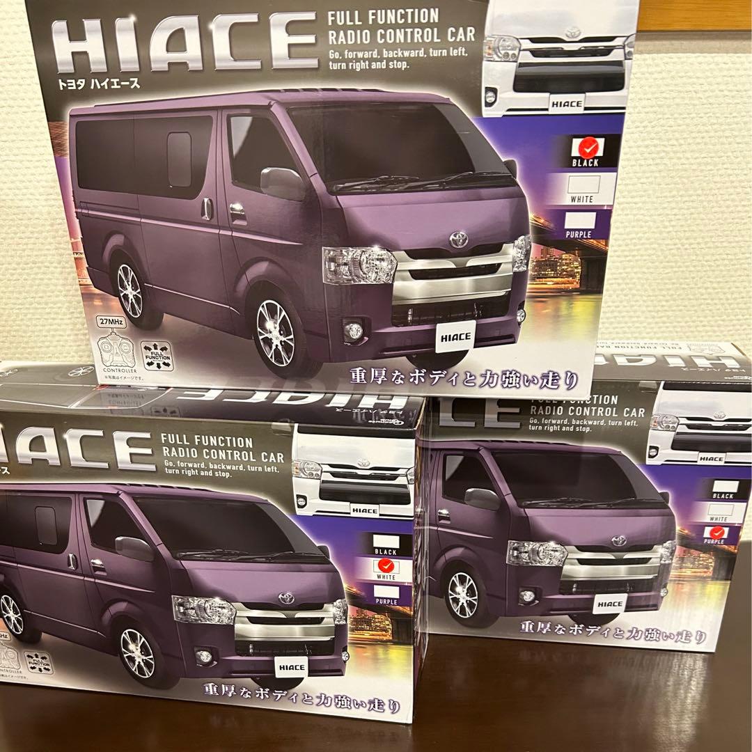 トヨタ　ハイエース　ラジコン　全色セット　黒　白　紫