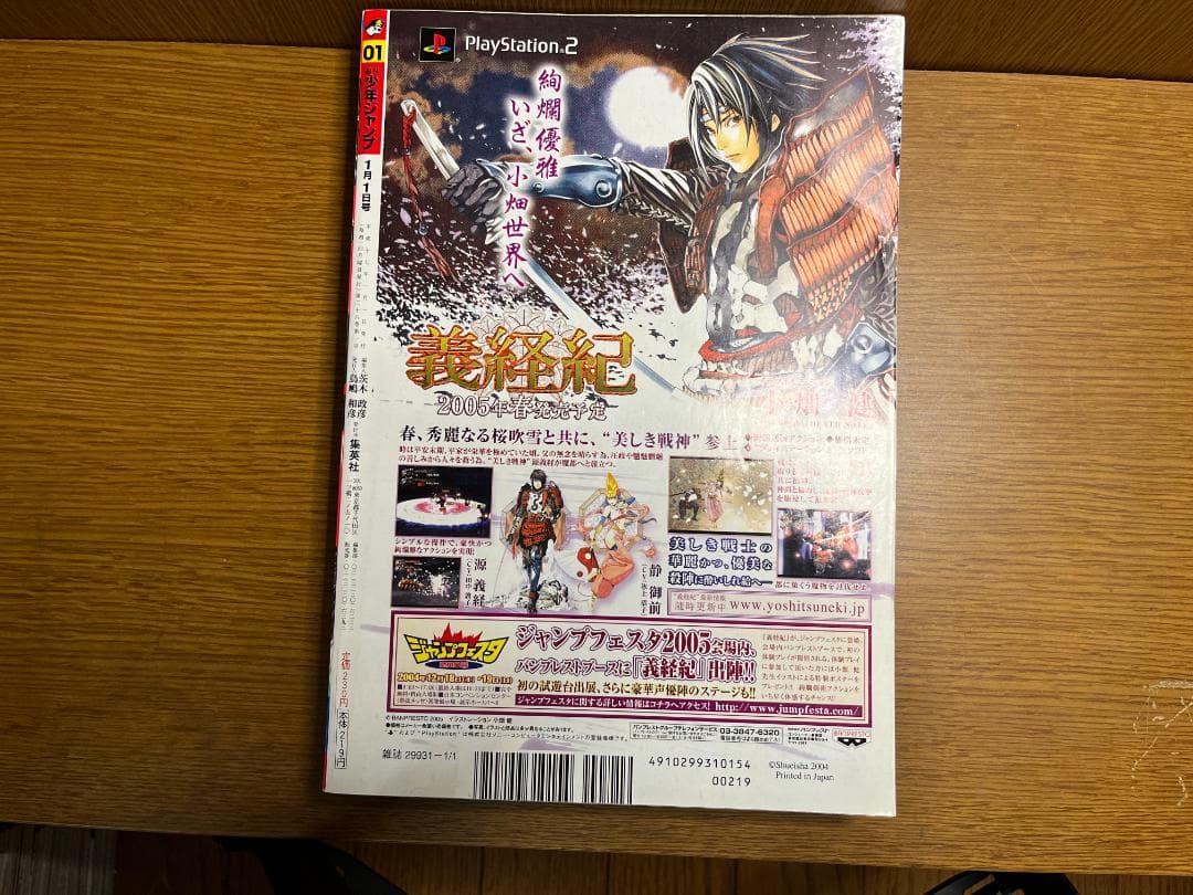 週刊少年ジャンプ　2003 - 2006　DEATH NOTE 6冊セット