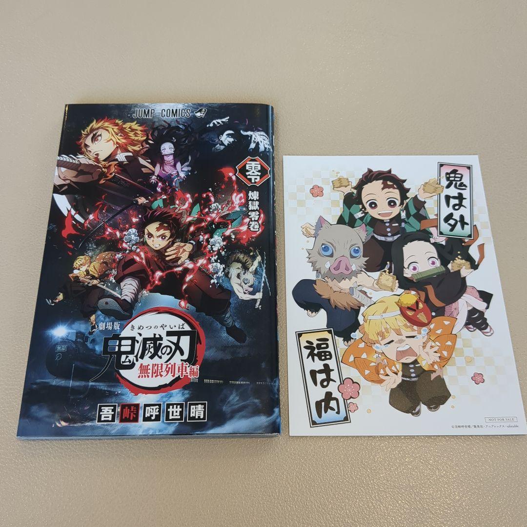 鬼滅の刃 1〜23巻　全巻セット　煉獄零巻　カード付き