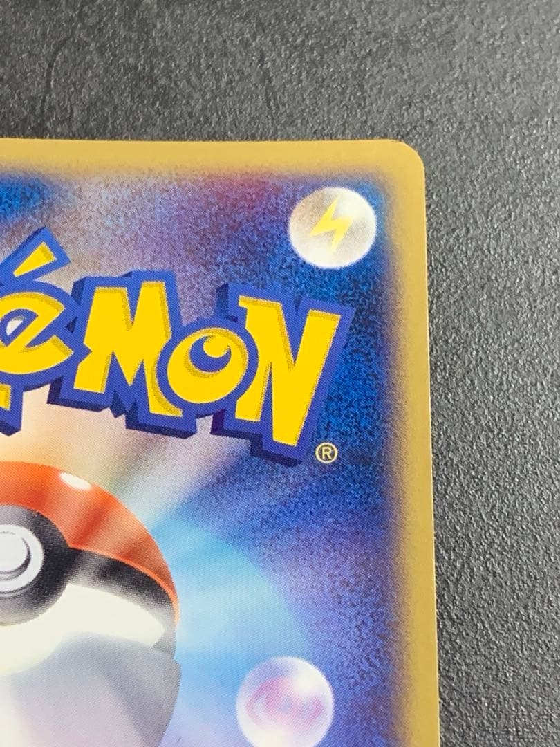 R団のサンダー ex ☆ 拡張パック ロケット団の逆襲 063/084