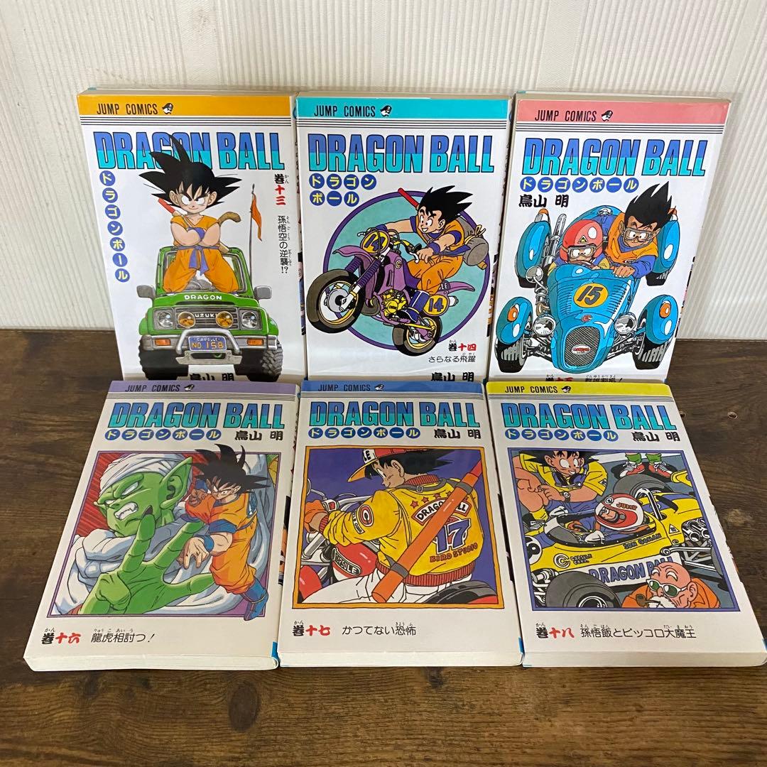 美品　大幅お値下げ‼️ ドラゴンボール DragonBall旧装カバー鳥山明