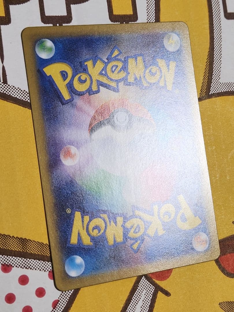 【美品】ピカチュウex sar 764/742 バトルコレクション100 025