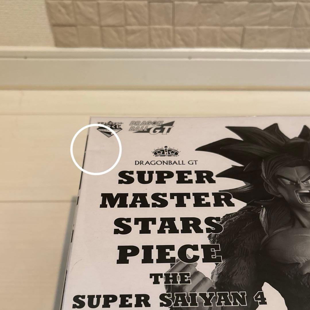 SMSP ドラゴンボール　A賞　4体セット