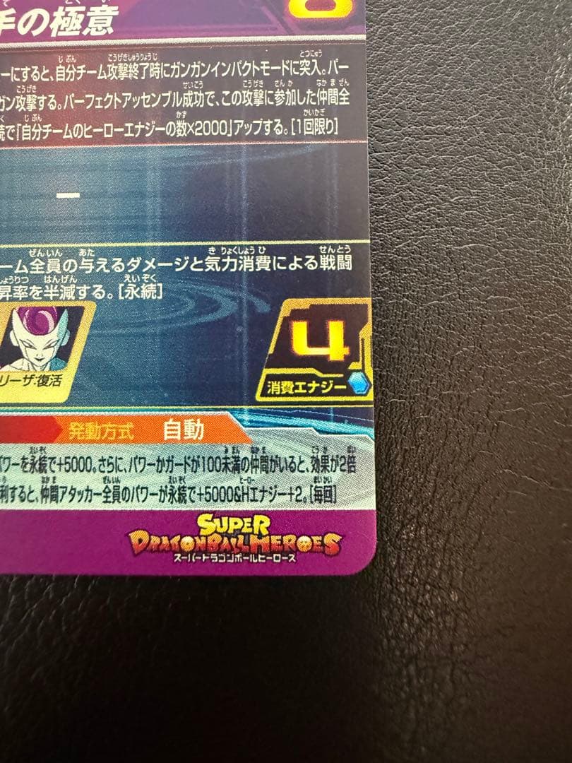 【美品】ドラゴンボールヒーローズMM5-SEC P 孫悟空　パラレル