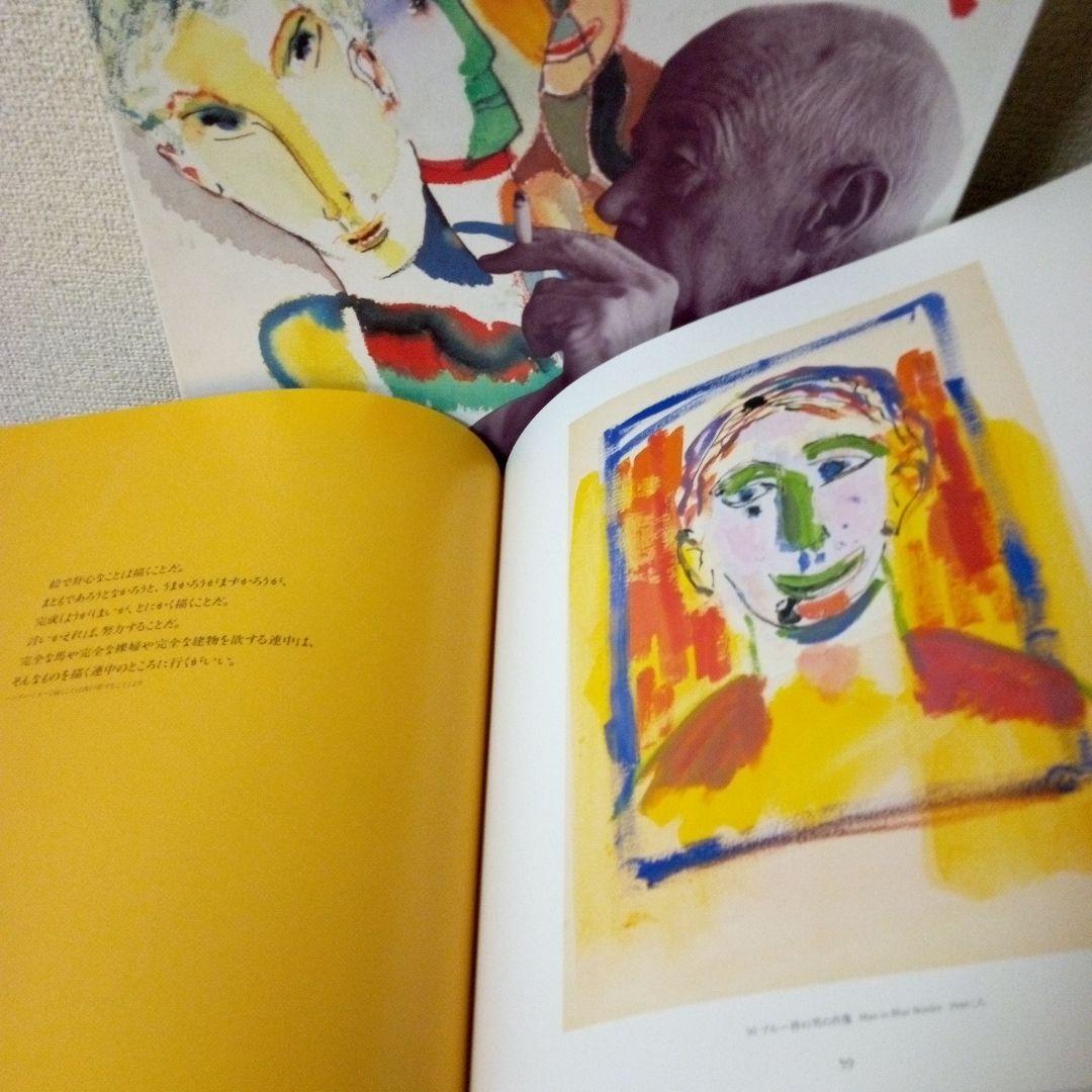 ヘンリー.ミラー画集　絵画の魔術師