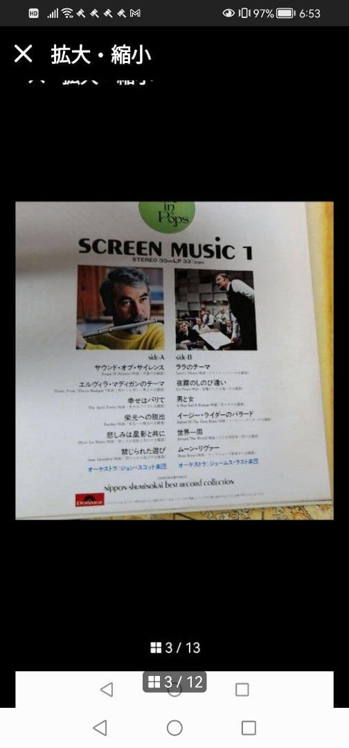 豪華レコード36 枚12枚X3枚‼️世界の映画音楽 アメリカ映画名作集