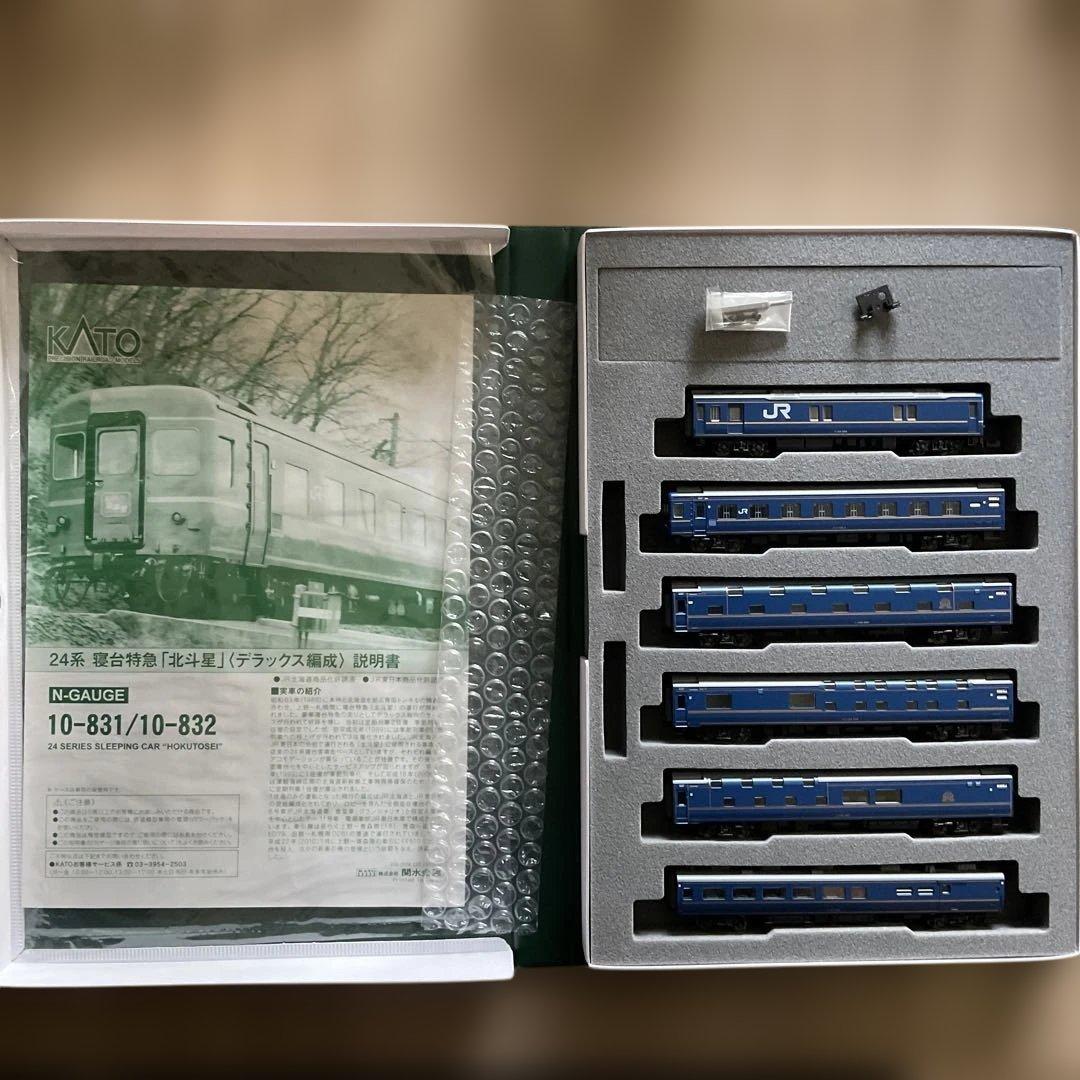 KATO Nゲージ 北斗星　デラックス編成　14両10-831/10-832