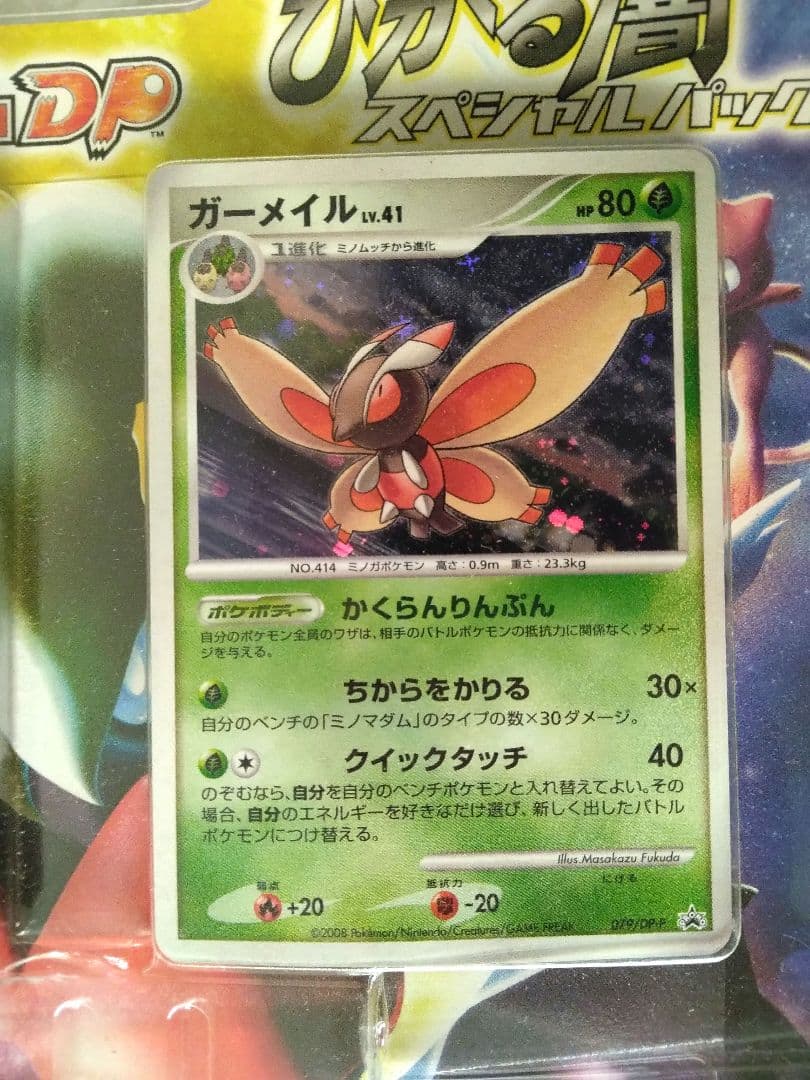 ✔ポケモンカード スペシャルパック3セット