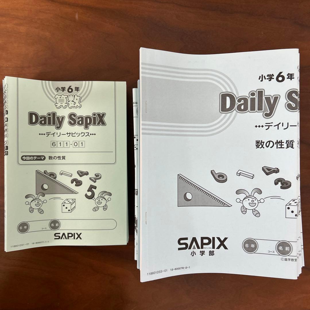 サピックス SAPIX 6年 算数 テキスト 平常・春・夏・冬講習 2018年