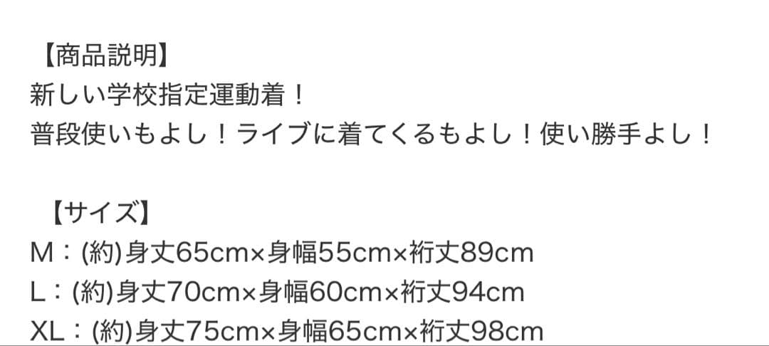 新しい学校のリーダーズジャージ（上下M）、靴下（女子）、キーホルダー、缶バッジ