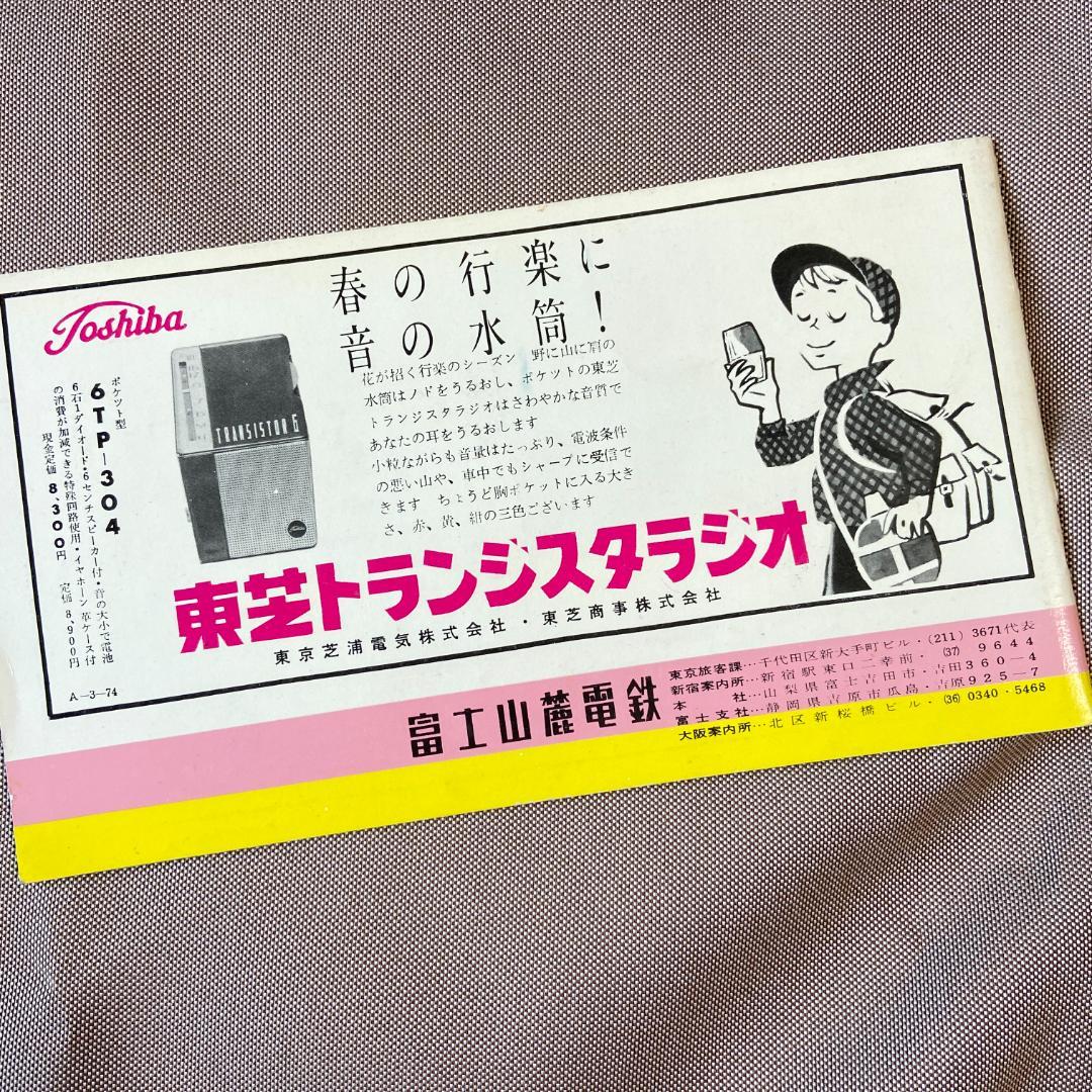 希少 箱根登山電車 伊豆箱根鉄道 富士山麓電鉄 観光 鳥瞰図 3点 戦前 昭和