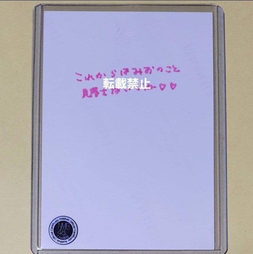 d*様 山口美桜 NMB48 2025 October 直筆サイン 生写真 B