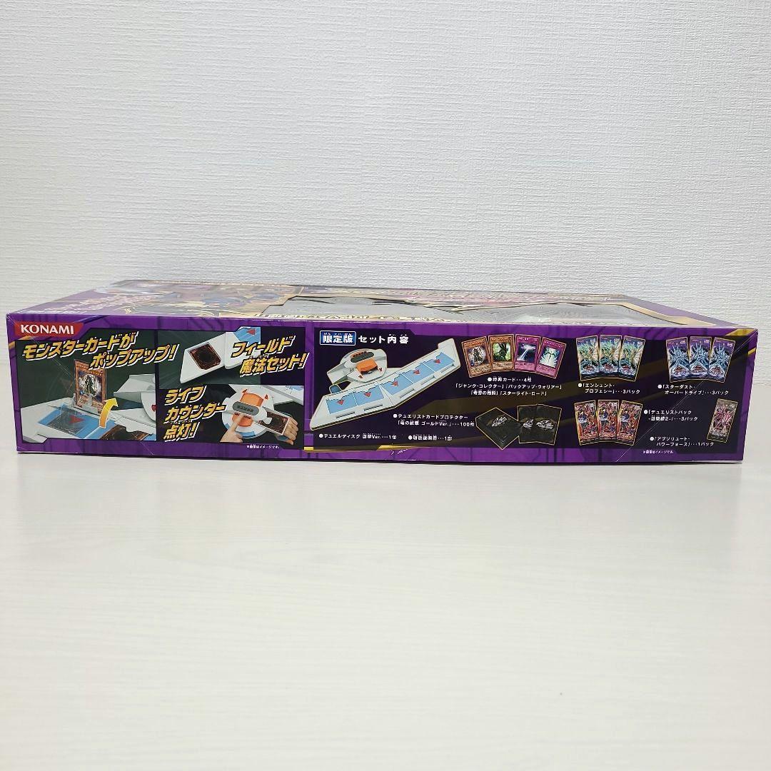 遊戯王ファイブディーズ デュエルディスク 遊星Ver. DX 限定版