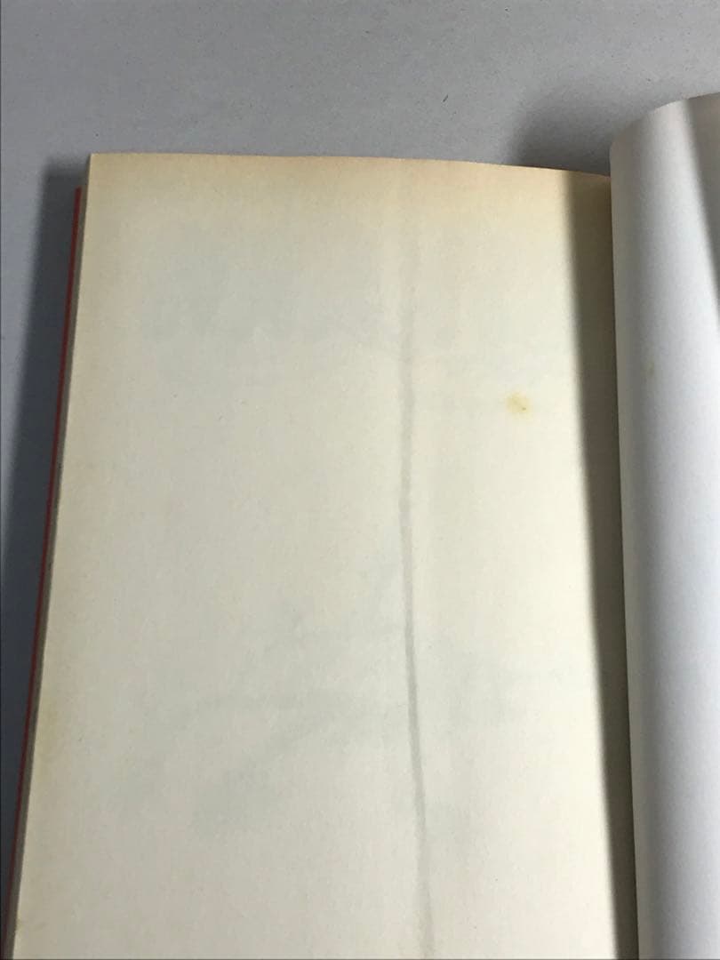 NARUTO ナルト　1巻　初版　第一刷