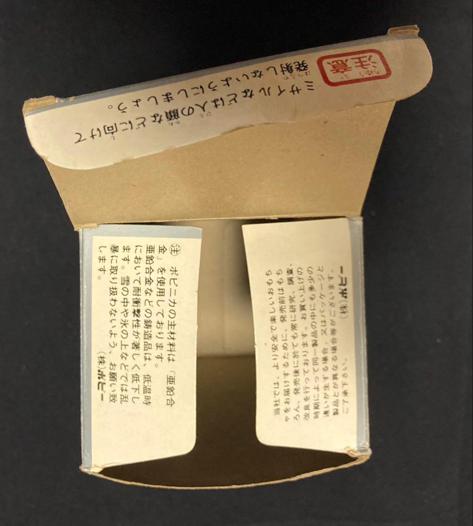 ポピニカ ボルテスV ボルトフリゲート 超合金