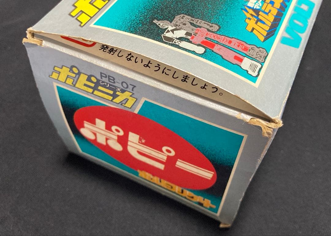 ポピニカ ボルテスV ボルトフリゲート 超合金