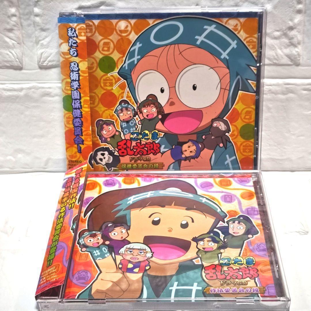 「忍たま乱太郎 ドラマCD」6作品おまとめセット レンタル落ち