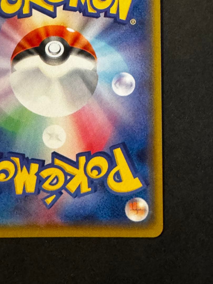 ポケモンカード　アローラの仲間たち: プロモ[SM-P 401]プロモSM-P