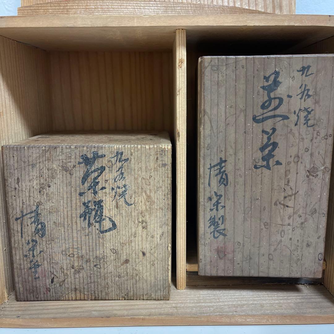 九谷焼　骨董品【唐人図手描き】茶瓶&煎茶碗５客　銅板プレートに唄記入有り