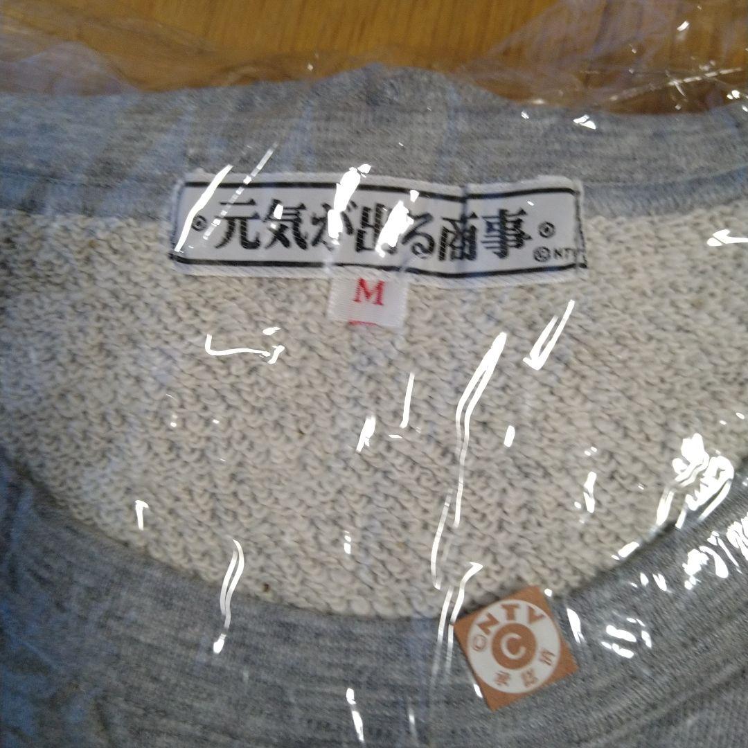 天才・たけしの元気が出るテレビ！！トレーナー