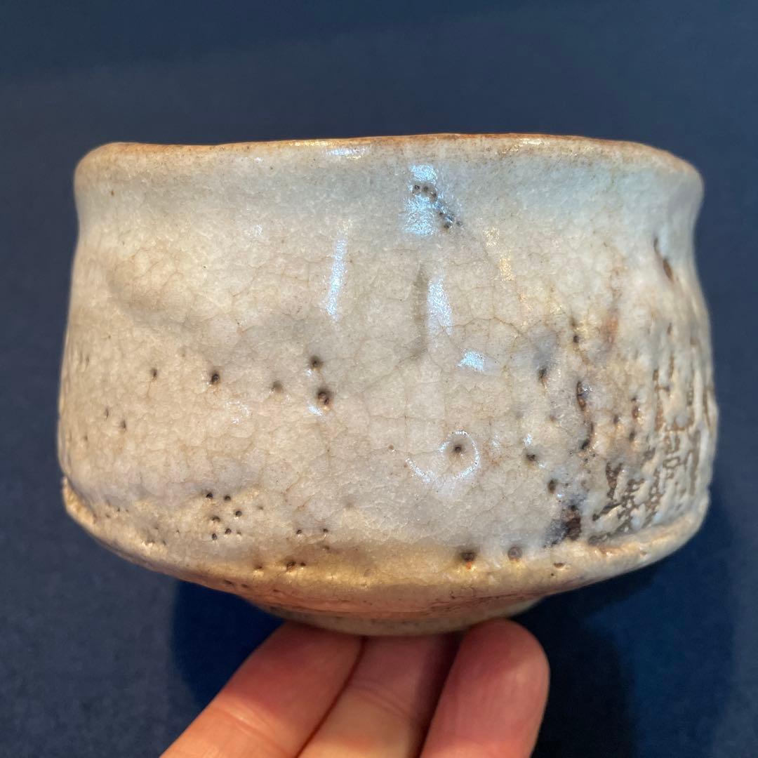 時代物の「志野茶碗」(志の茶碗)銘『菊の香』裏千家九代家元【不見斎】の箱書　茶碗