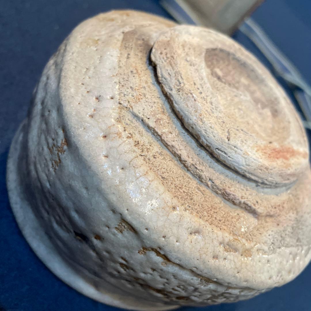 時代物の「志野茶碗」(志の茶碗)銘『菊の香』裏千家九代家元【不見斎】の箱書　茶碗