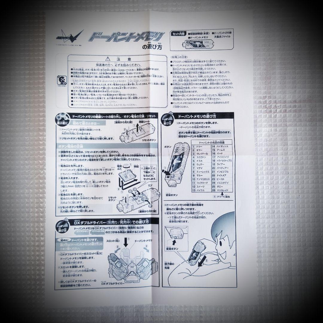 仮面ライダーダブル W