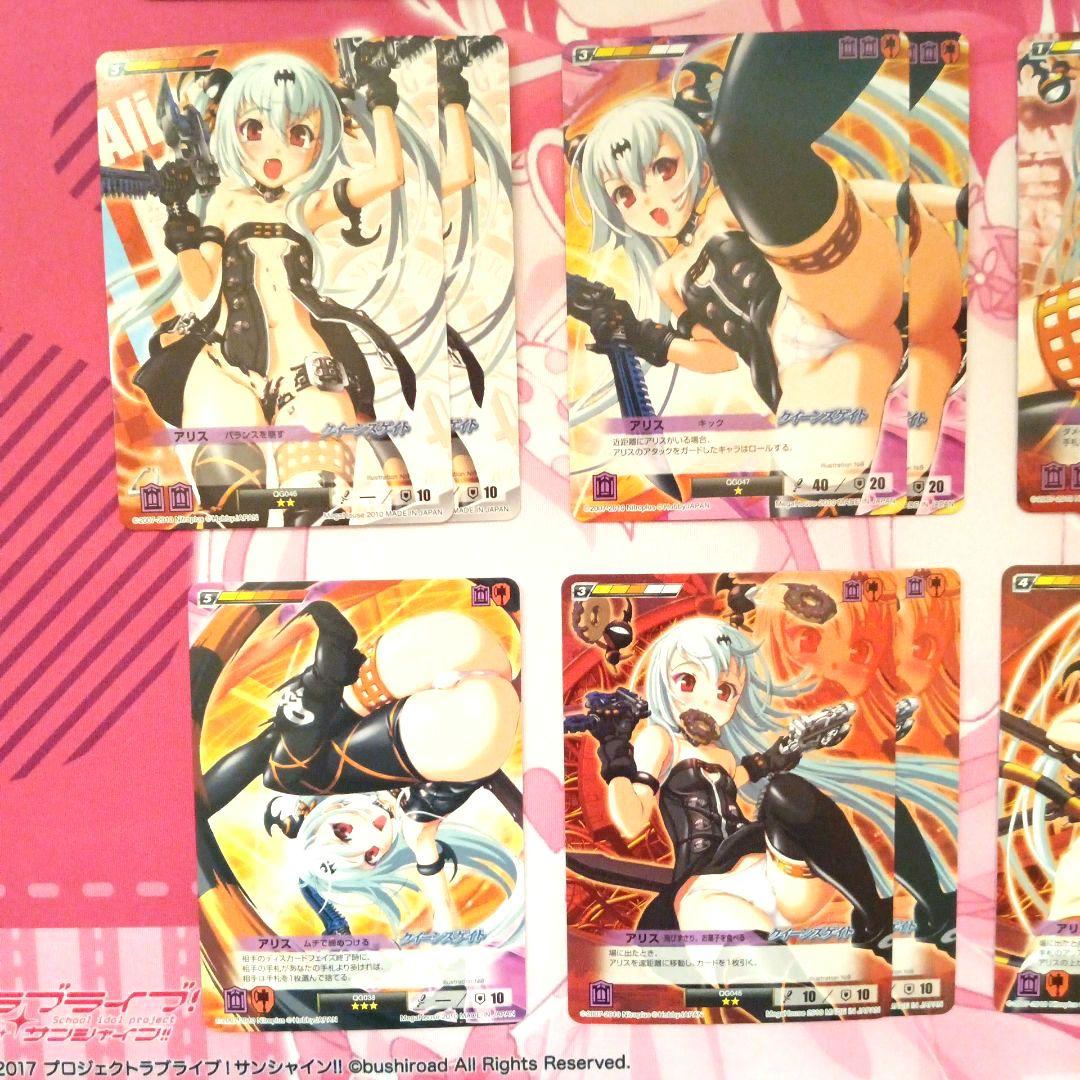 クイーンズブレイド　クイーンズゲイト　デュエルシステム　アリス　まとめ売り