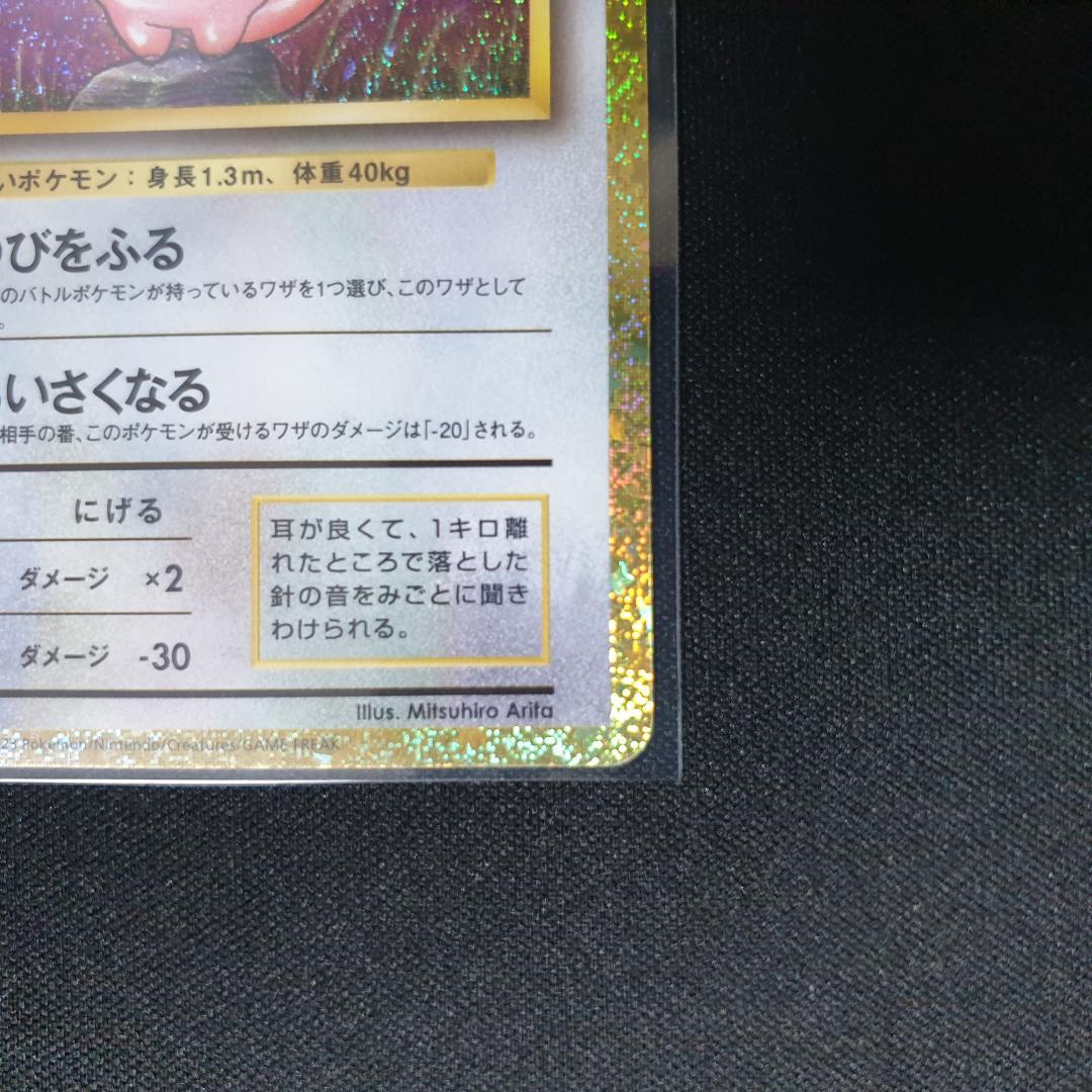 PSA 10 ピィ & ピッピ + ピクシー　3枚セット