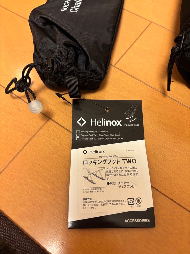 ヘリノックスチェアツー+ロッキングフットTWO新品