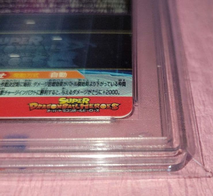 A*A様 PSA10 連番 正規品 ドラゴンボールヒーローズ ベジット ゴジータ