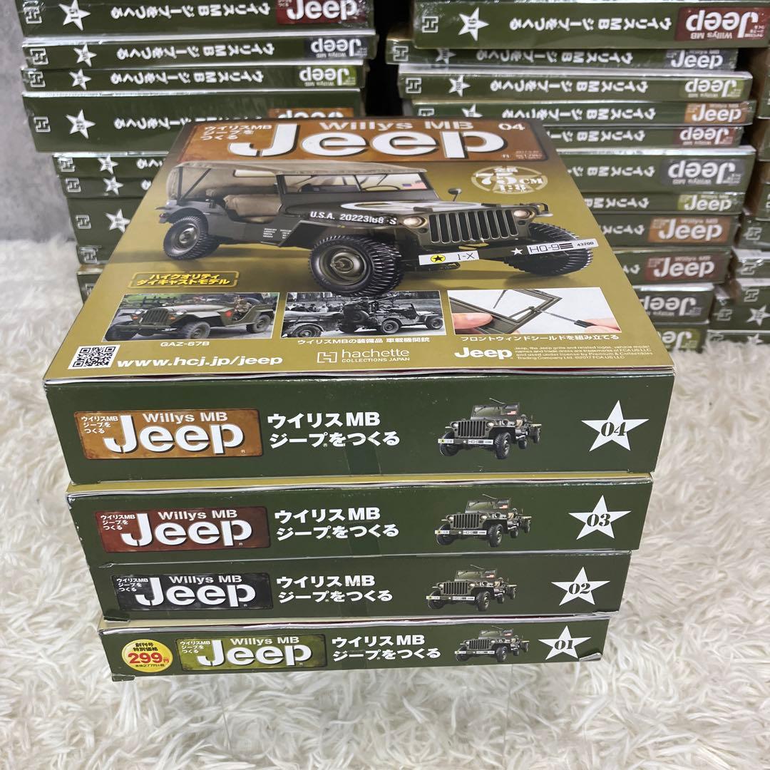 【新品未使用】アシェット ウイリスMBジープをつくる 150巻　完品①