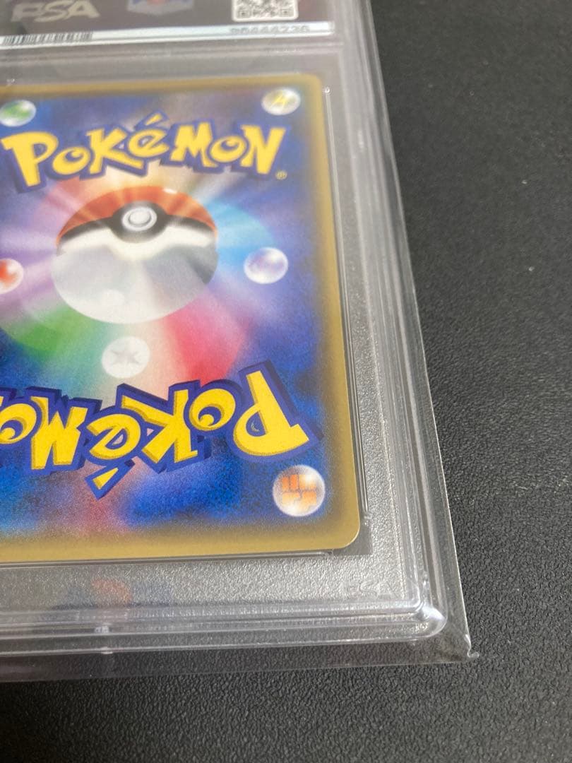 【PSA10】ルザミーネ 【SR/SM4A/超次元の暴獣/055/050】