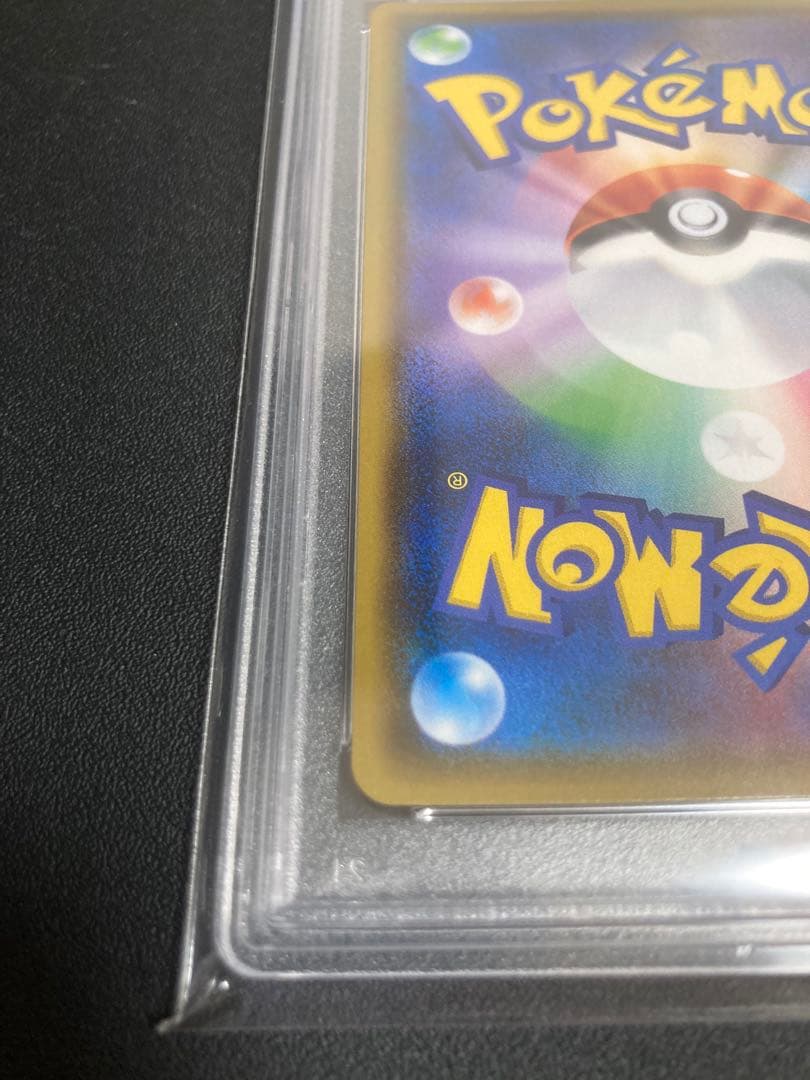 【PSA10】ルザミーネ 【SR/SM4A/超次元の暴獣/055/050】