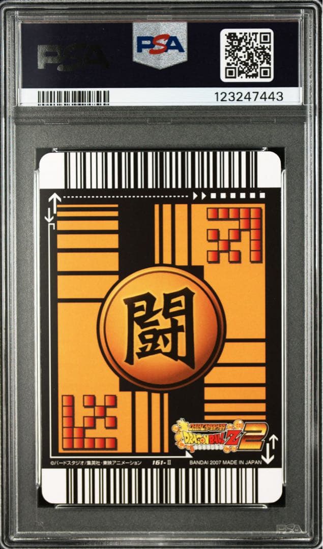 【PSA9】ゴジータ　爆レア　ドラゴンボール　データカードダス　Z2