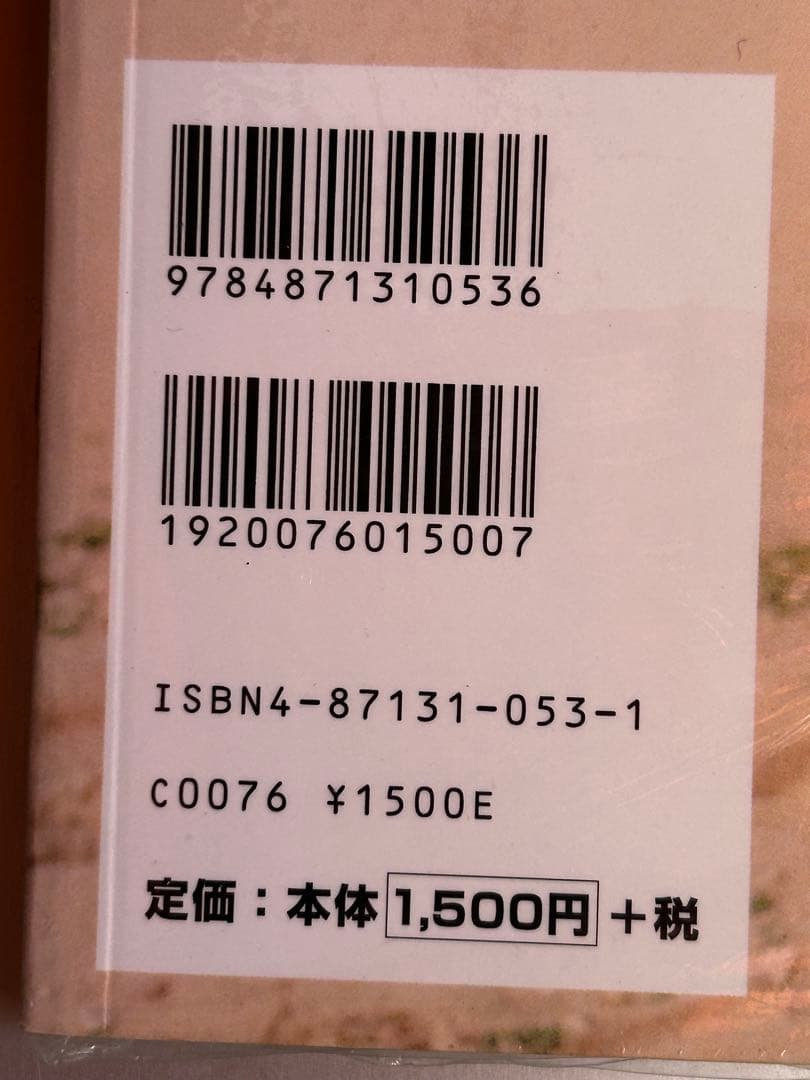 美品　I'm… 成宮寛貴1st写真集　新品