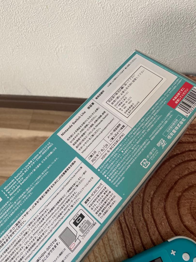 Switch Lite あつまれ どうぶつの森 まめきち&つぶきち アロハ柄