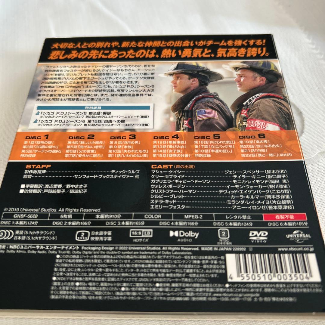 シカゴ・ファイア シーズン1〜9 セット