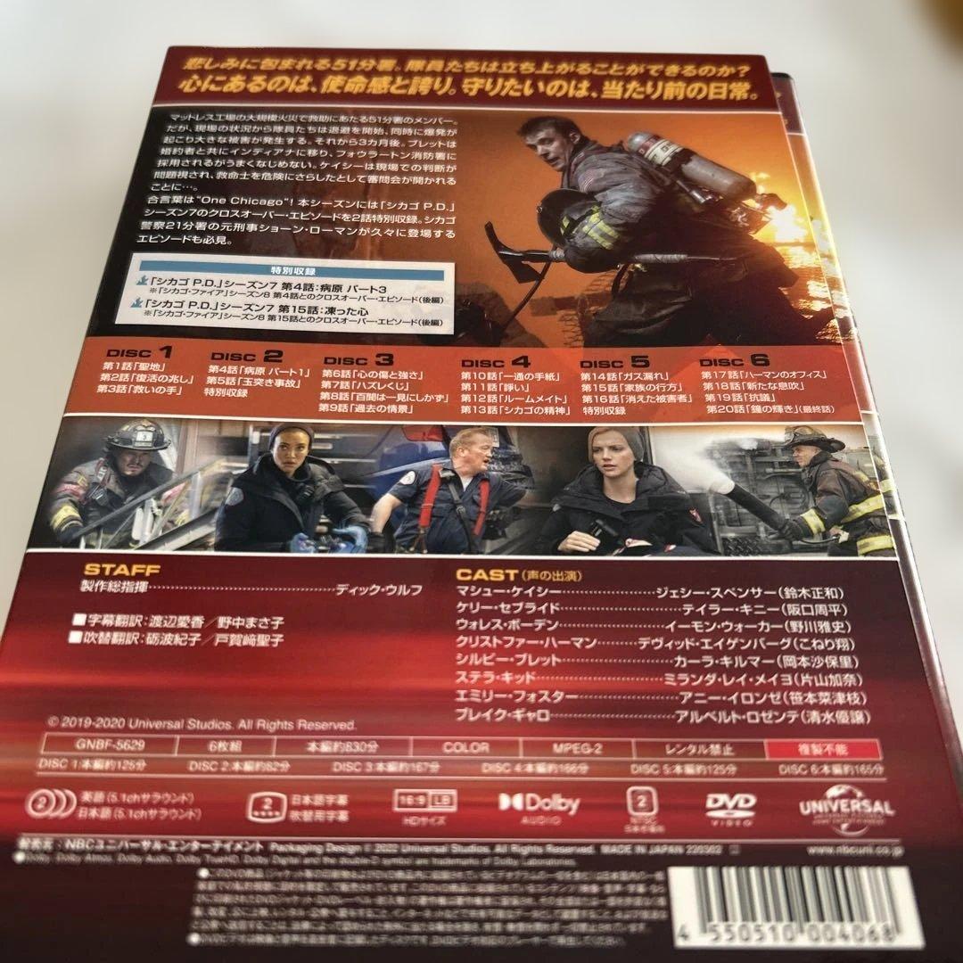 シカゴ・ファイア シーズン1〜9 セット