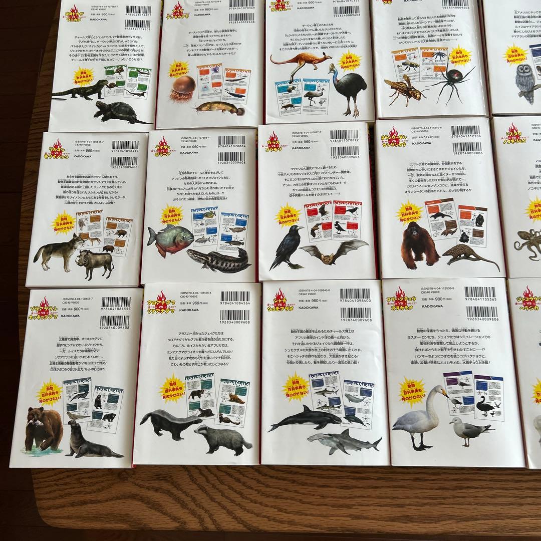 どっちが強い!?シリーズ　28冊セット